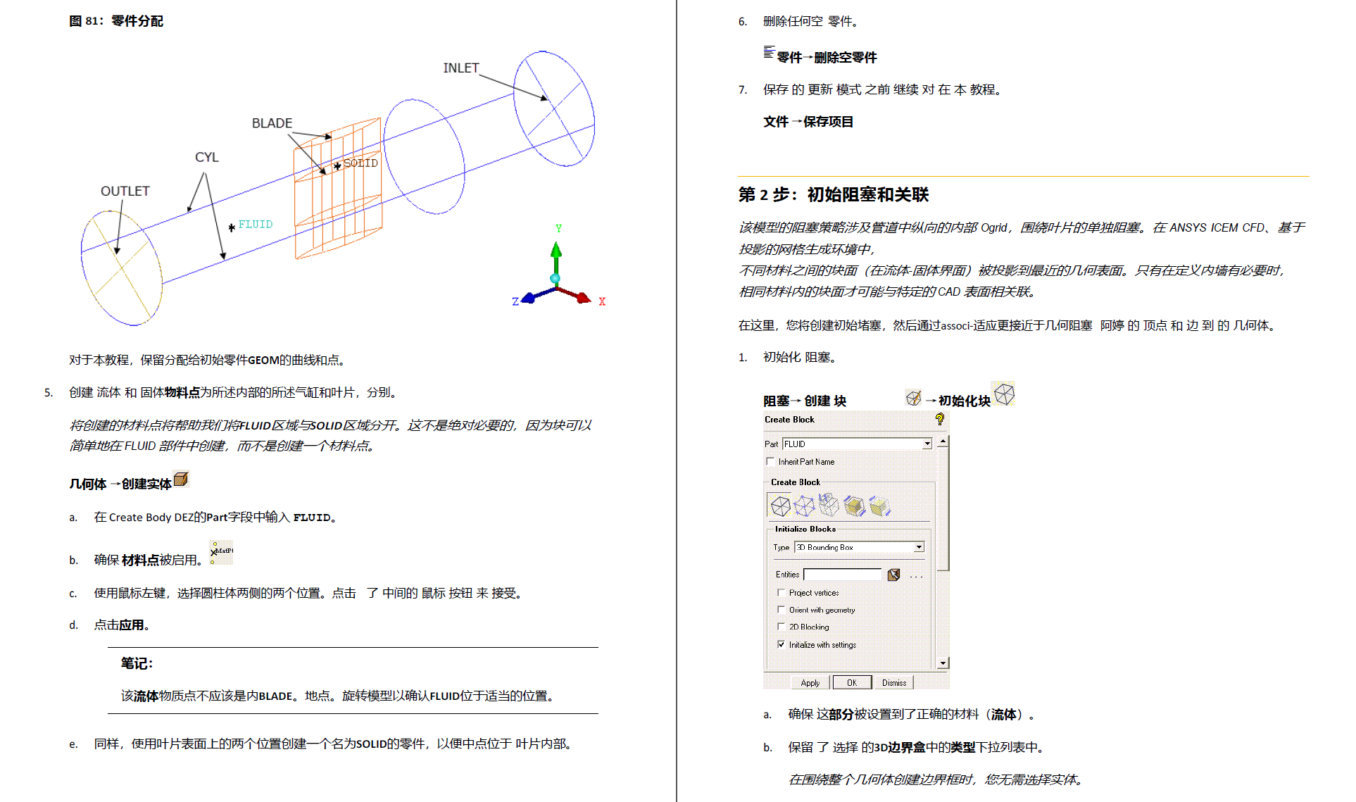Ansys2021帮助文档中文译文版PDF合集